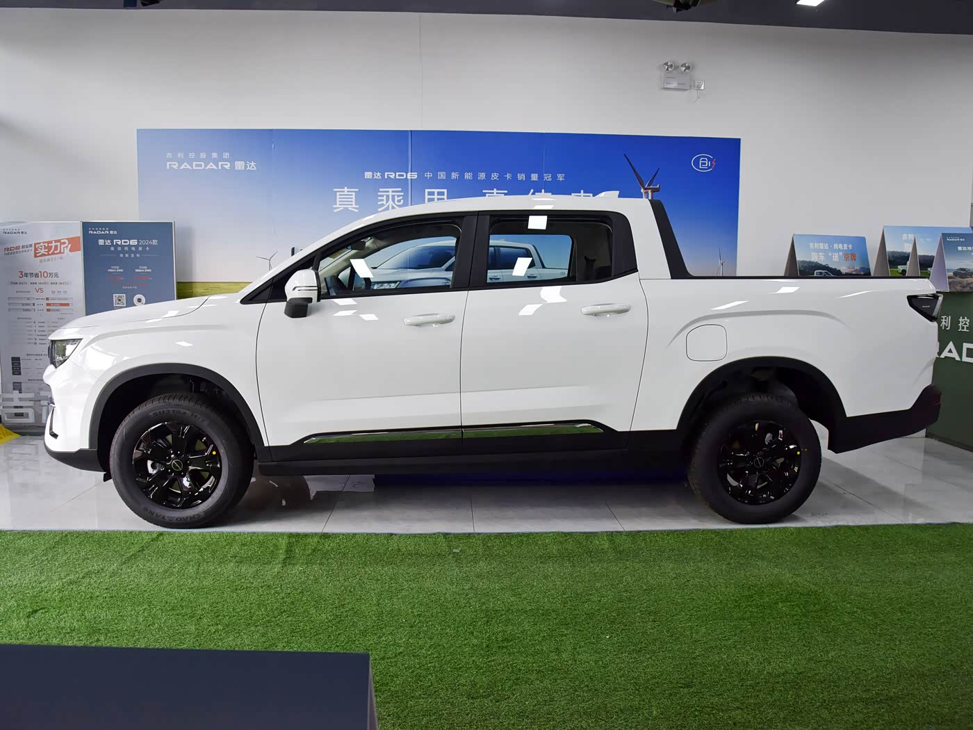 Geely Radar Horizon · P H E V 4 W D Long bed All-round — 2